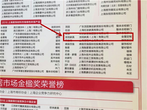 環保產品獲獎名單.jpg